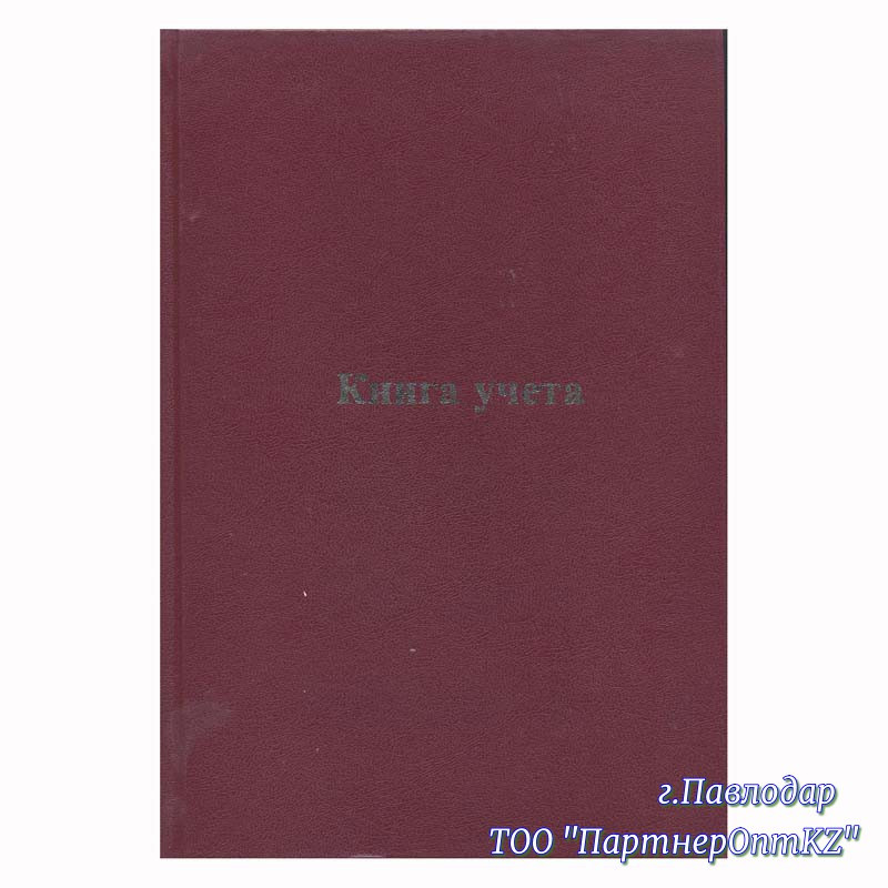 Книга учета А4 96л., линия, б/в Ассорти # 2056426 / КУ-522