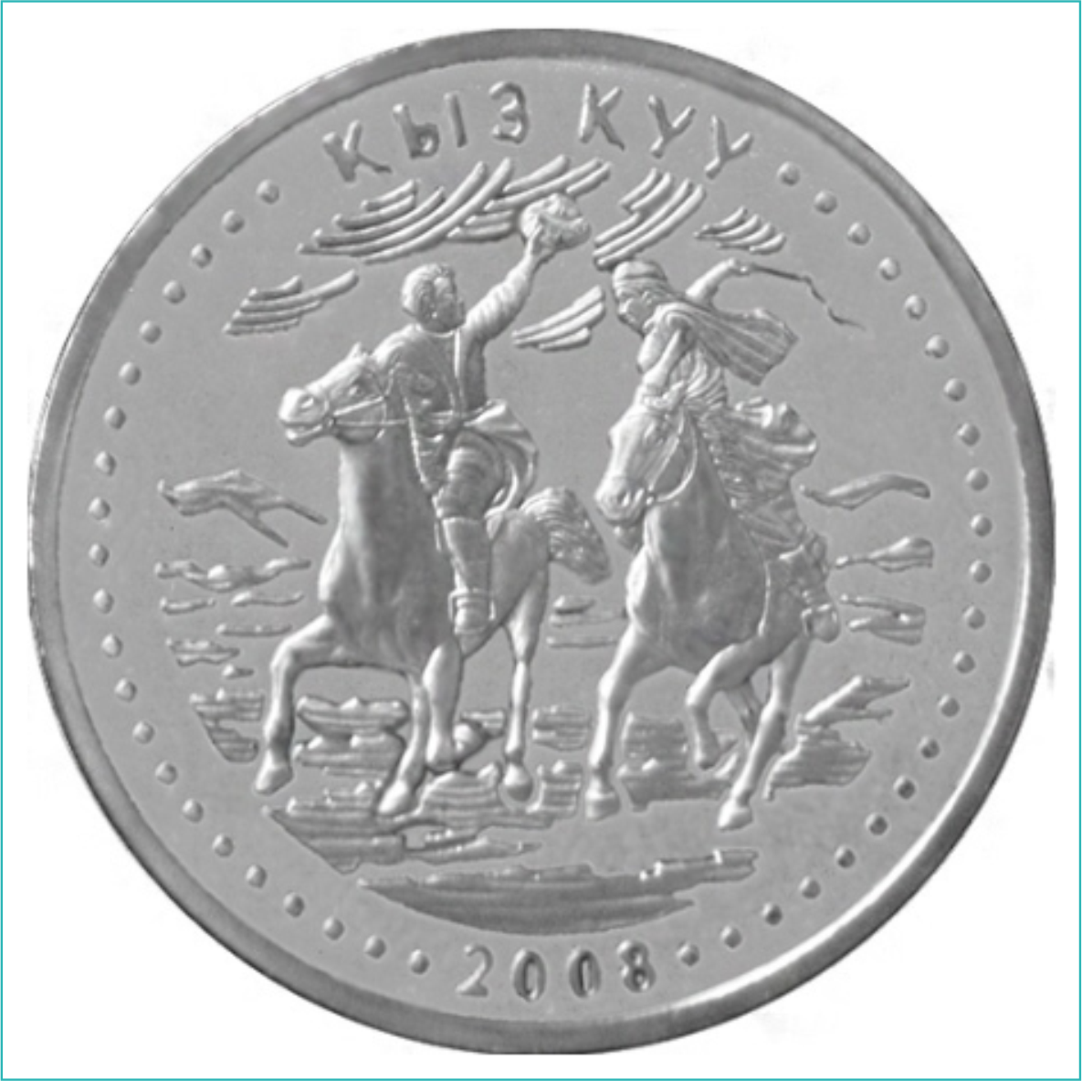 Монета "Кыз куу" 50 тенге Казахстан - фото 1 - id-p108765946