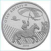 Монета "Отау котеру" (50 тенге)