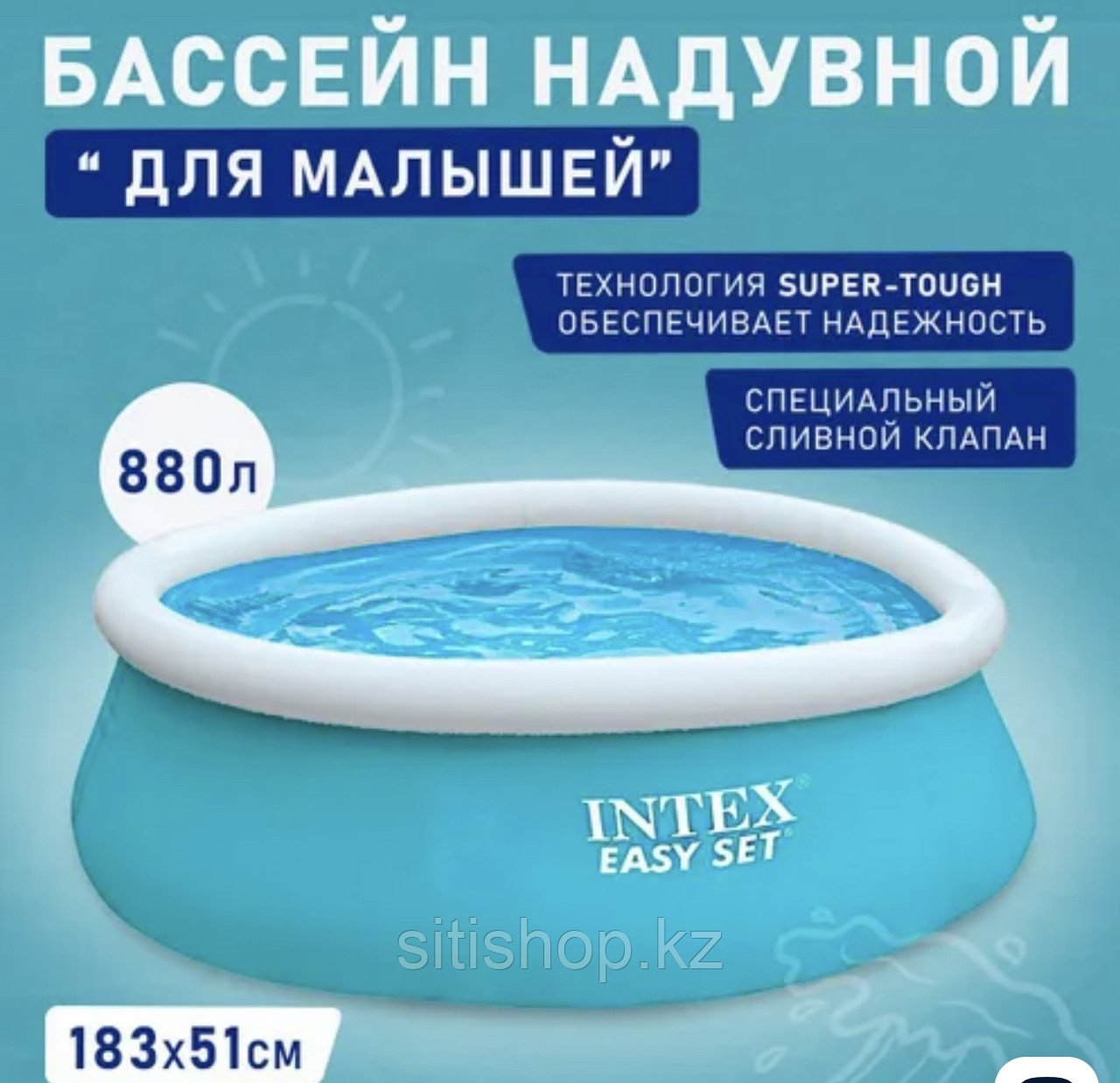 Детский бассейн Intex 183*51 см - фото 1 - id-p59105719