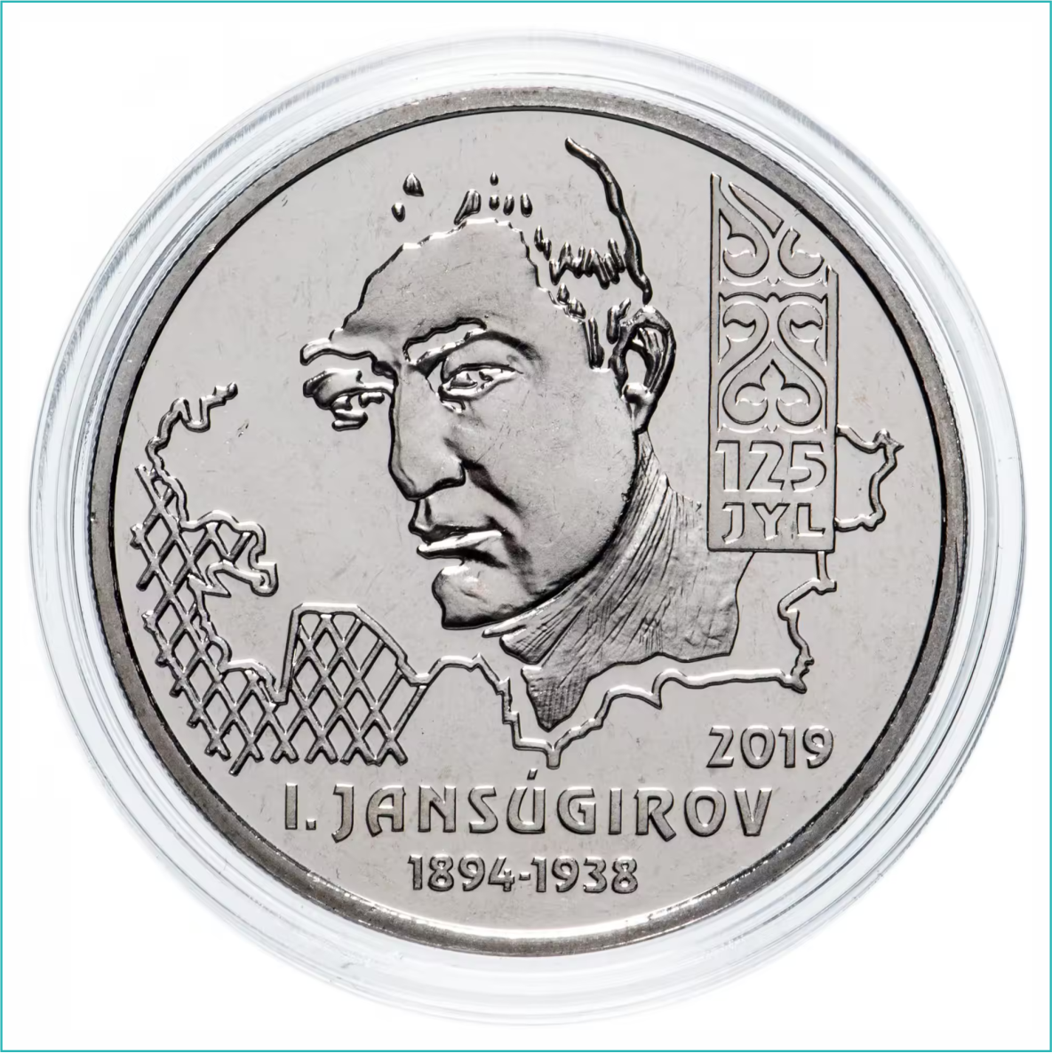 Монета "125 лет Ильясу Джансугурову" (в блистере) - фото 3 - id-p109772271
