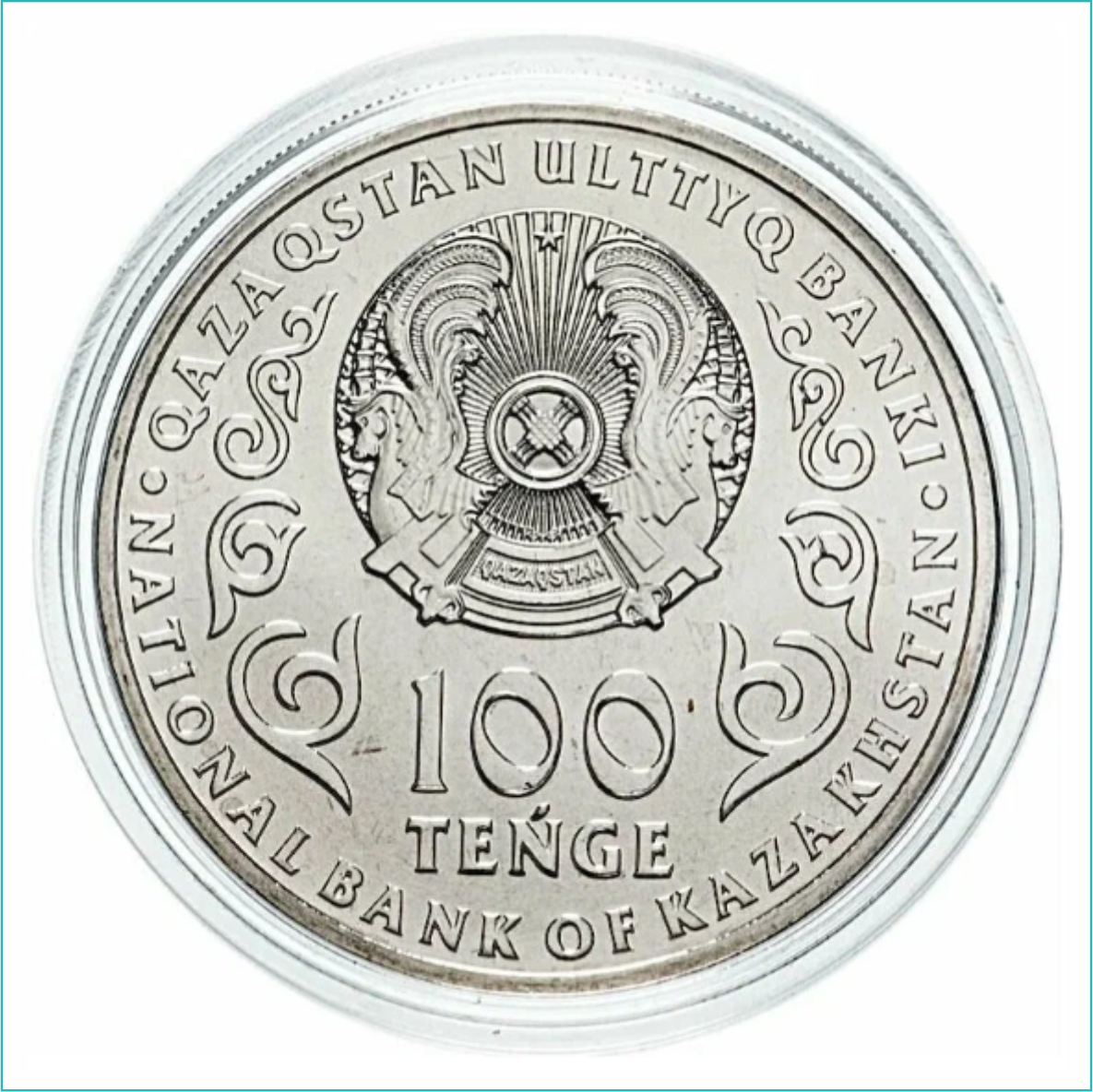 Монета "125 лет Сакену Сейфуллину" (в блистере) - фото 4 - id-p109772280
