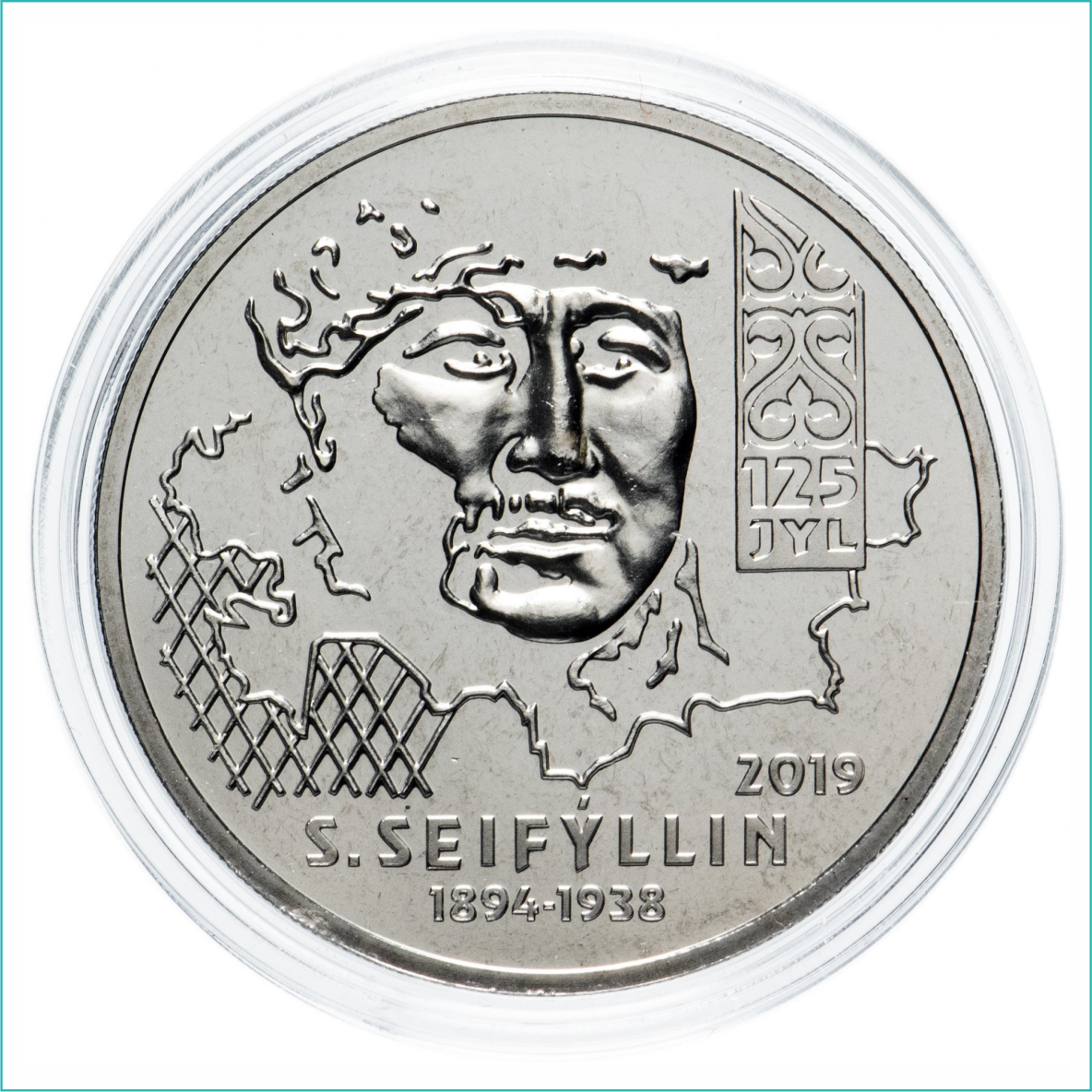 Монета "125 лет Сакену Сейфуллину" (в блистере) - фото 3 - id-p109772280