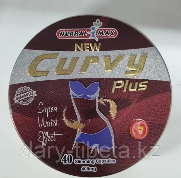 Curvy Plus(40 капсул)
