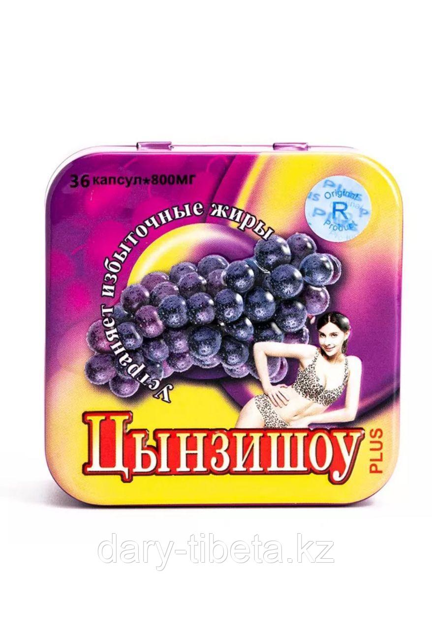 Цынзишоу ( Виноград )- Металлическая упаковка