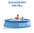 Бассейн Intex полукаркасный 244*76, фото 2