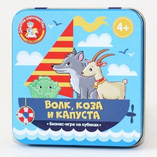 Настольная игра «Волк, коза и капуста» в жестяной коробке