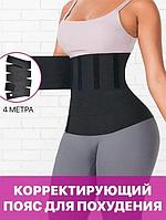 Пояс для похудения SWEETY SHOPPS спорт