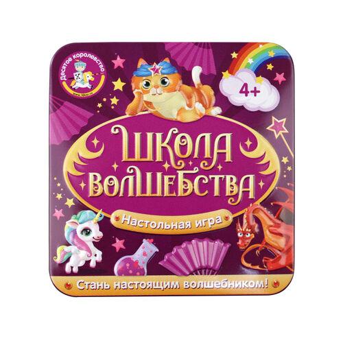 Настольная игра «Школа волшебства» (жестяная коробочка)