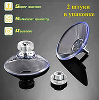 Присоски 50 мм с винтовым креплением М5 2 шт.