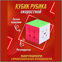 Кубик Рубика 2 (Скоростной)