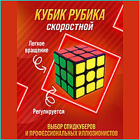 Кубик Рубика (Скоростной)