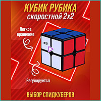 Кубик Рубика 4 (Скоростной)