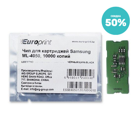 Чип Europrint Samsung ML-4050 - фото 1 - id-p109794717