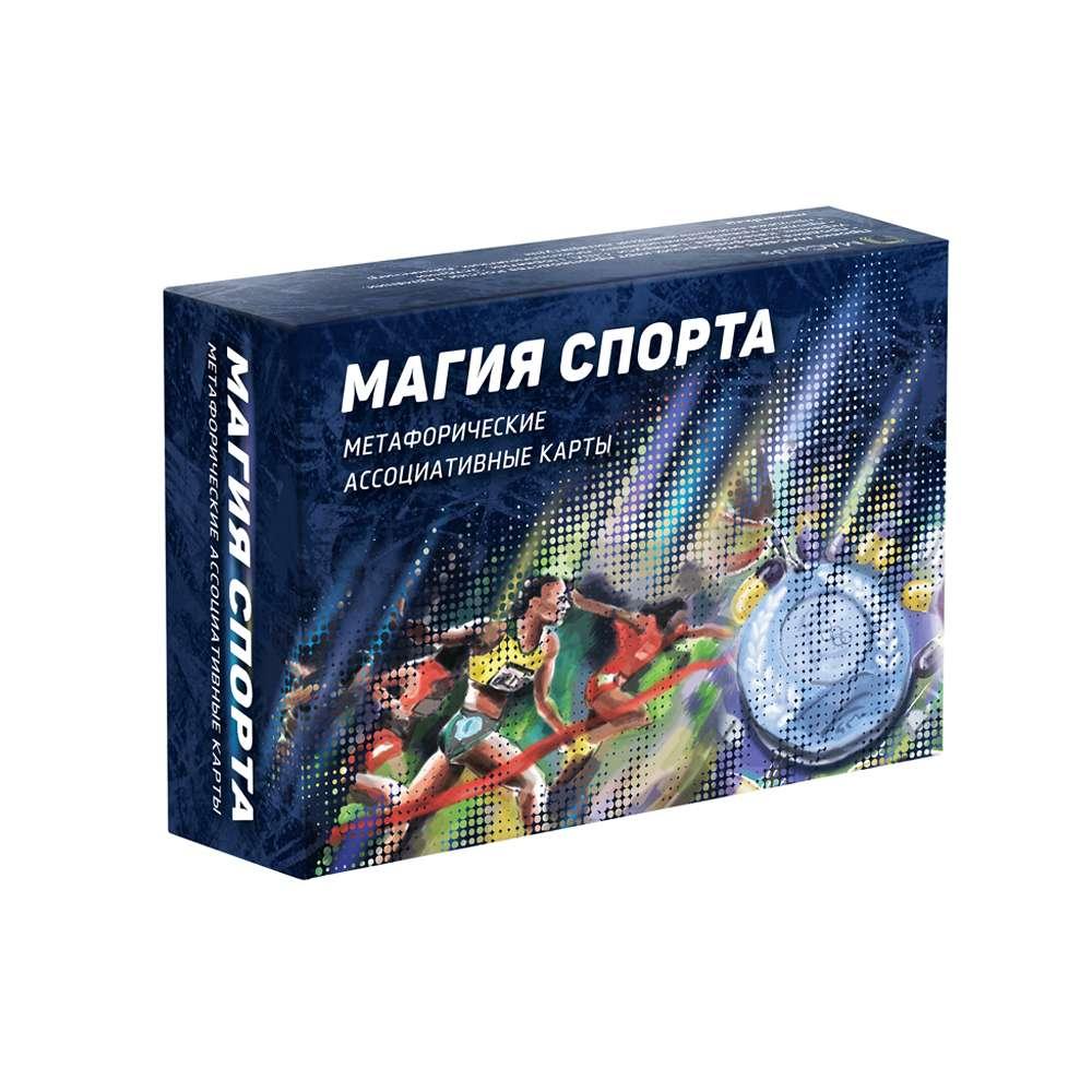 Метафорические ассоциативные карты "Магия спорта" - фото 2 - id-p109801644