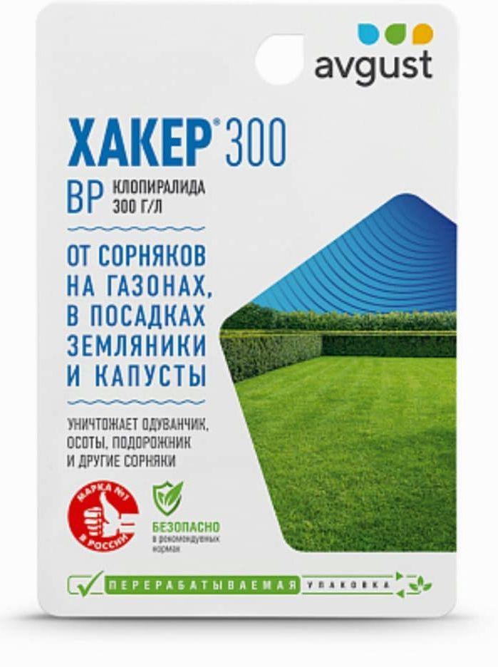 Хакер -300 от сорняков 90гр
