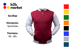 Бомбер/кофта