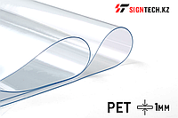 PVC PET 1.0 мм м лдір