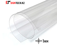 PVC 1,0 мм Прозрачный