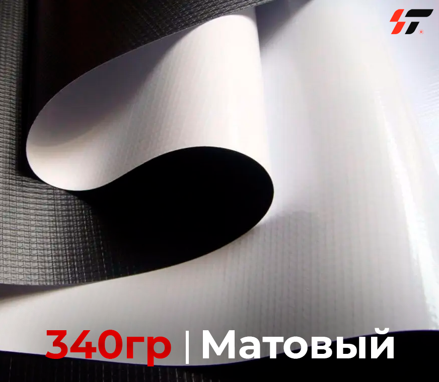 Баннер 340 гр (3,2*50м) Матовый черный-белый