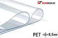 PVC PET 0.5 мм м лдір