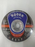 Круг (Диск) по металлу Rodex, 125 (КРУГ РОДЕКС 125)