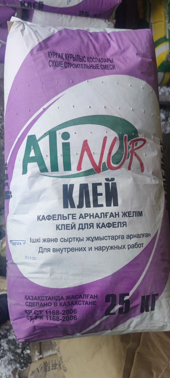 Клей для кафеля Alinur, 25 кг (Клей для кафеля Алинур 25кг)