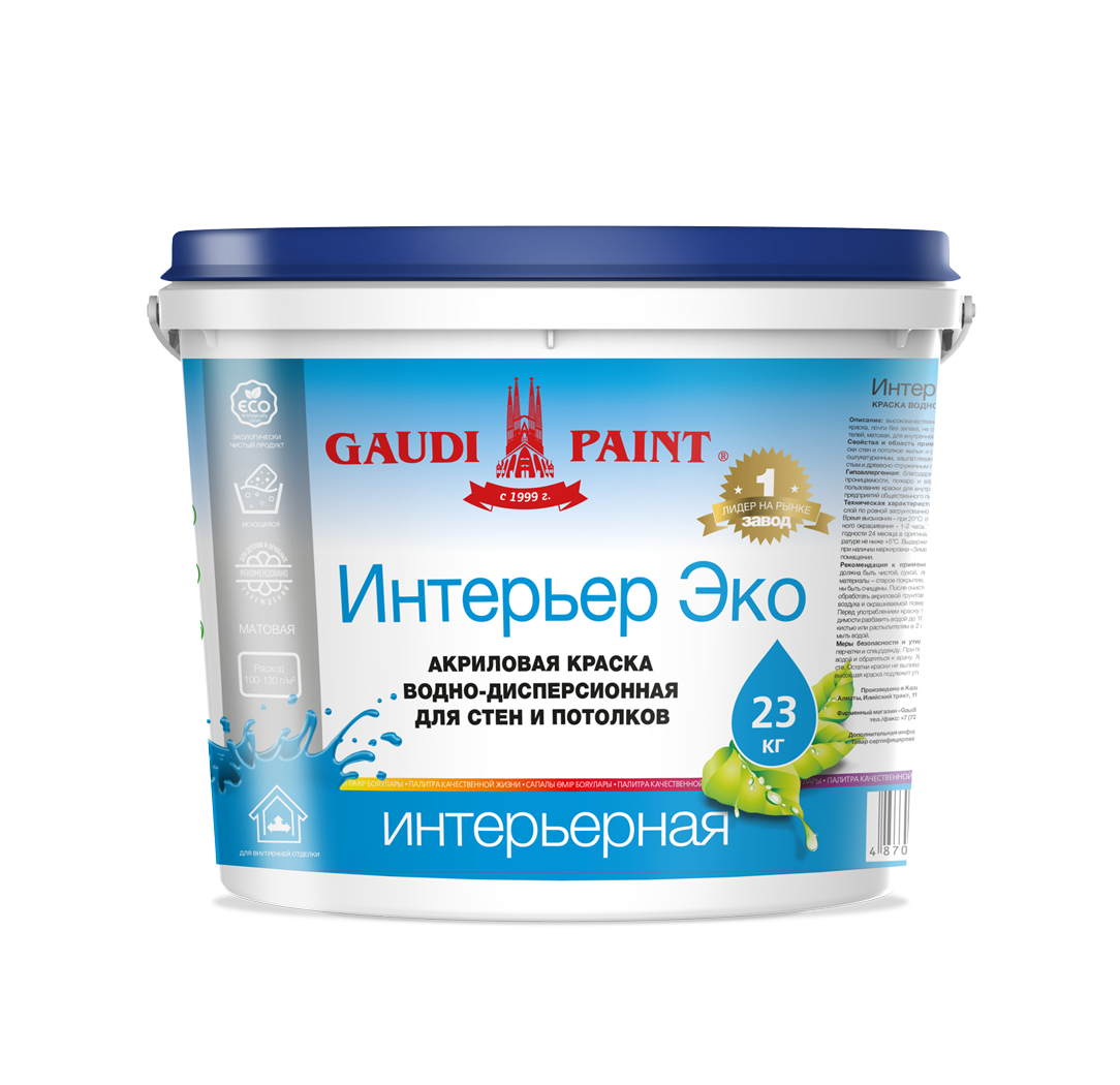 КРАСКА Gaudi Paint ИНТЕРЬЕРНАЯ - ИНТЕРЬЕР ЭКО 14 кг (Интер эко 14кг) - фото 1 - id-p109811928