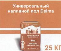 Наливной пол универсальный (гипсовый песчаный) Delma, 25 кг (Дельма)