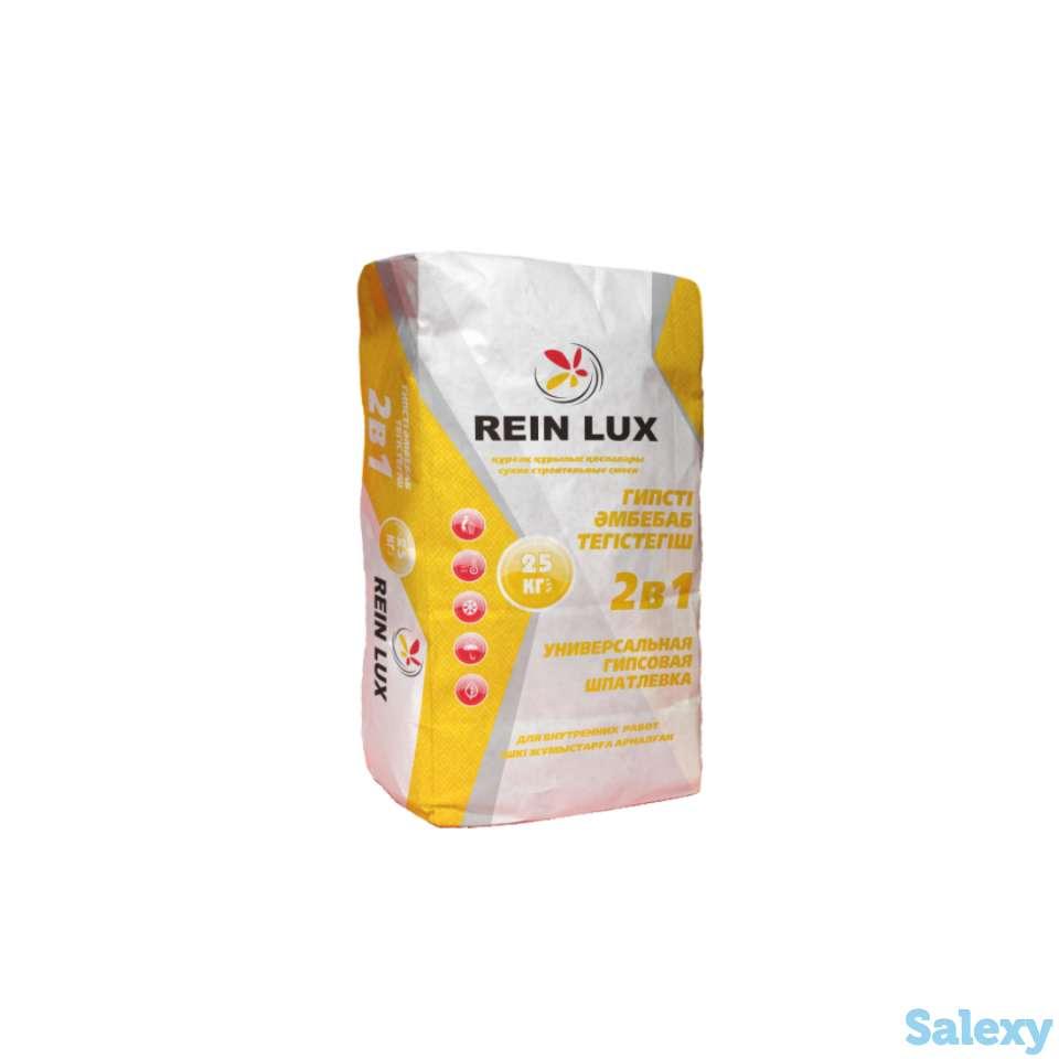 Шпатлевка выравнивающая 2в1 Rein Lux (РЕЙН ЛЮКС ШПАТЛЕВКА )