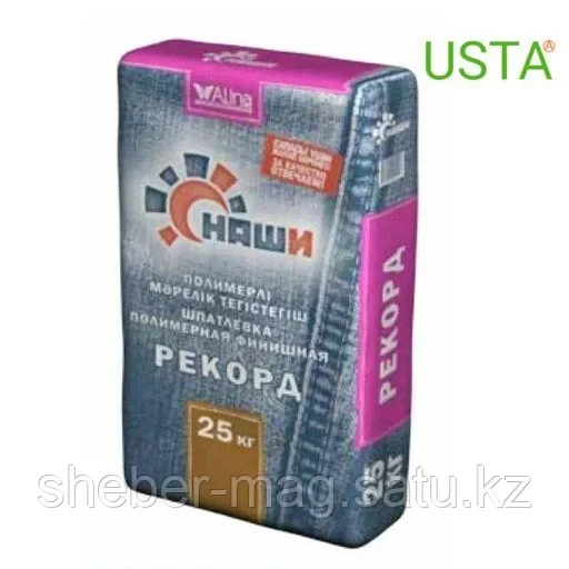 Шпатлевка НАШИ «РЕКОРД», 25 кг