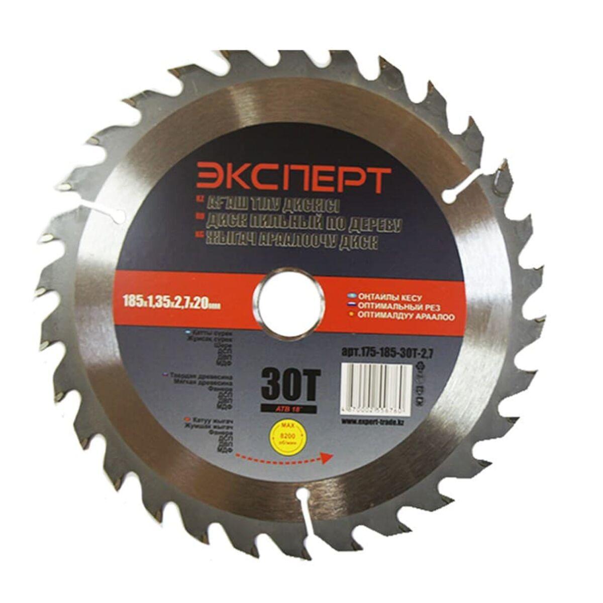 Диск (Круг) по дереву Эксперт, 110