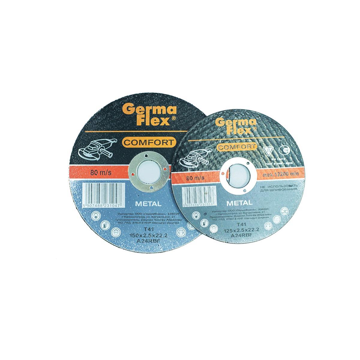 Диск по металлу Герма