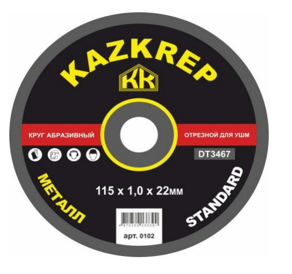 Круг (Диск) по металлу Kazkrep, 180 (КРУГ КАЗКРЕП 180)