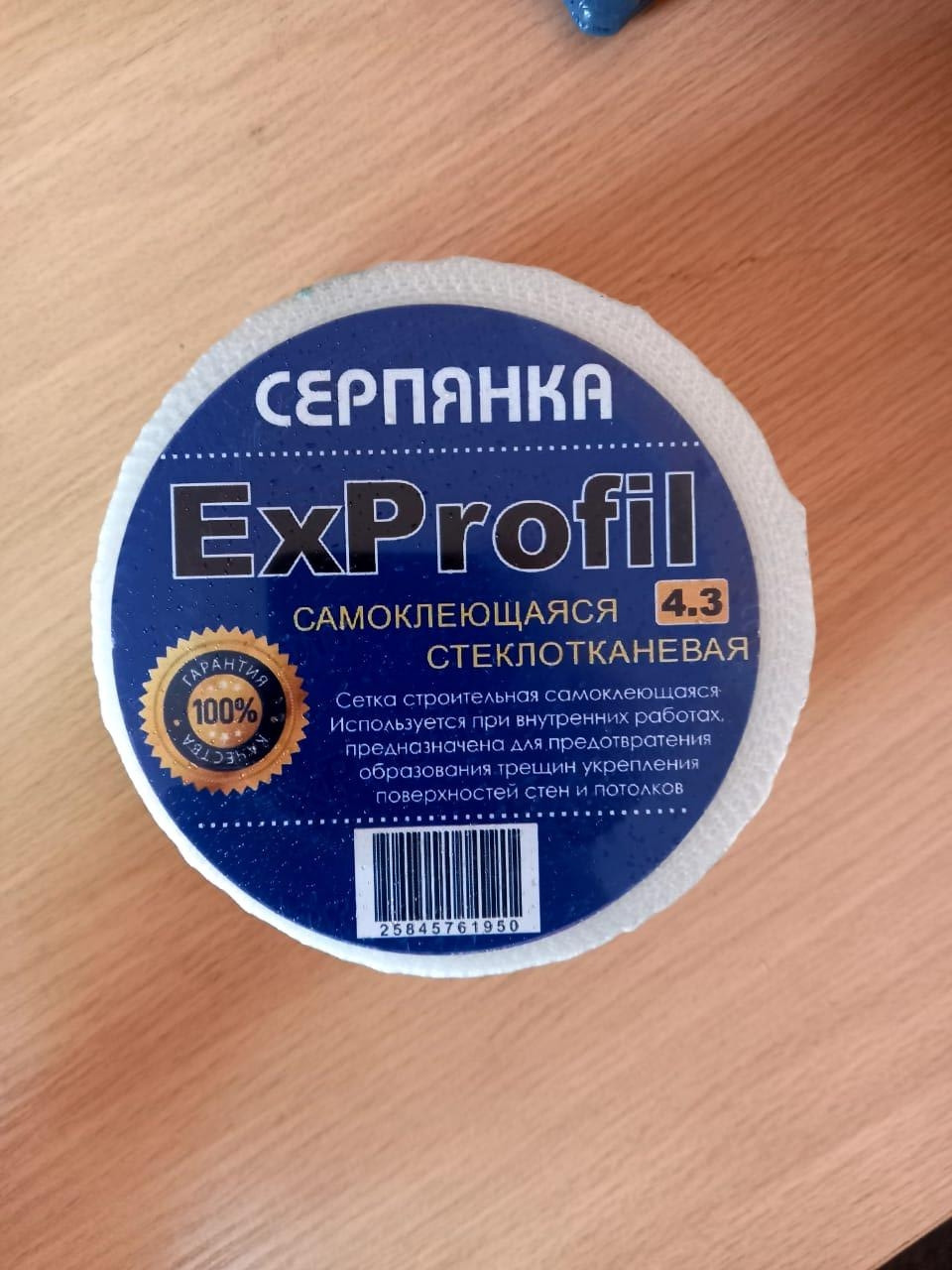 Холстянка для ГКЛ ExProfil, 5*90