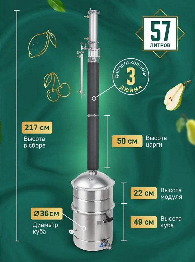 Самогонный аппарат Люкссталь 8М (Luxstahl) 57 л / Дистиллятор колонного типа 3 дюйма - фото 5 - id-p109813945