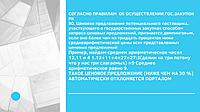 Демпинг по запросу ценовых предложении государственных закупок РК