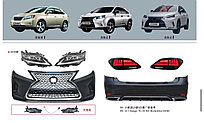 Полный комплект рестайлинга на Lexus RX 2009-15 под 2022 год
