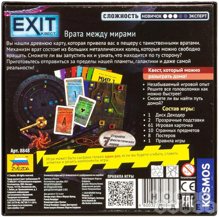 Настольная игра Exit Квест. Врата между мирами - фото 2 - id-p109816608