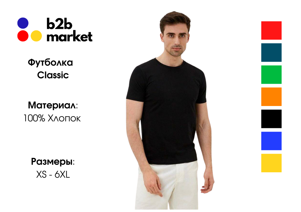 Футболка Classic, фото 1