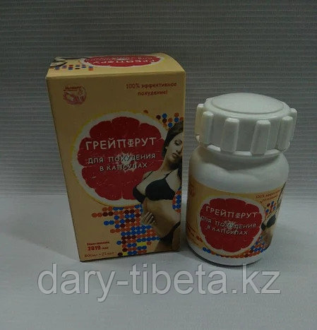 Грейпфрут (21 капсула)