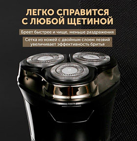 Электробритва для мужчин VGR v-318 роторная от сети / аккумулятора