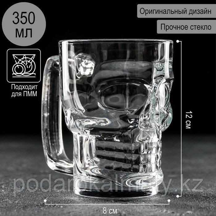 Кружка стеклянная пивная Magistro «Череп», 350 мл - фото 1 - id-p109816903