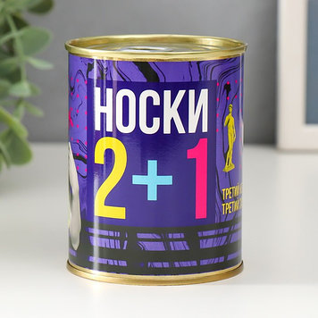 Носки в банке "Носки 2+1" (мужские, цвет микс)