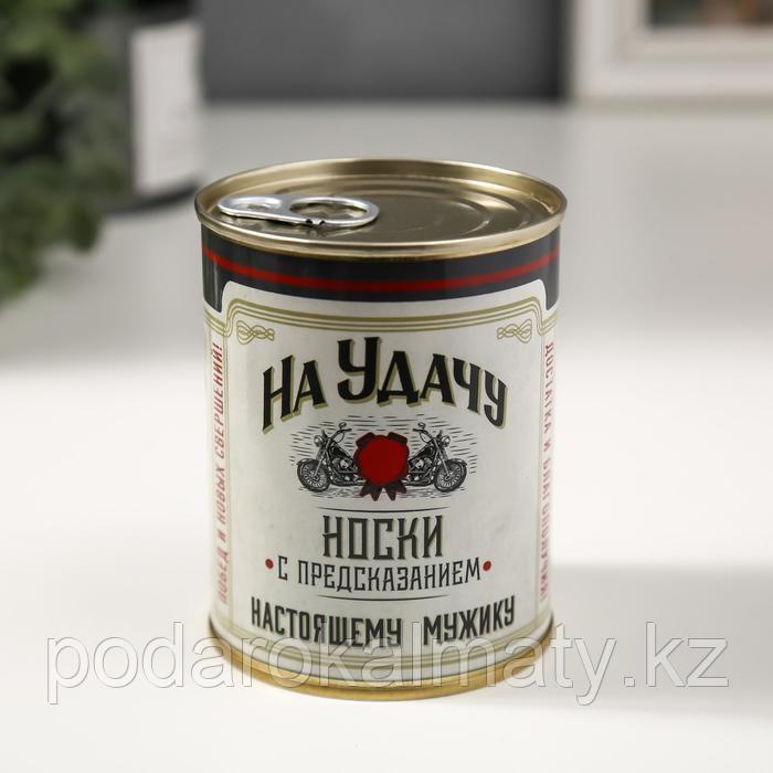 Носки в банке "Носки с предсказанием. На удачу" (мужские, цвет микс)