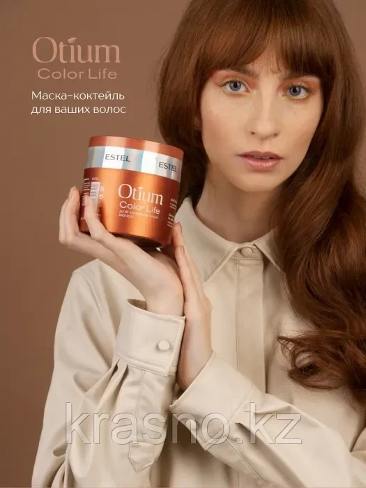 ESTEL Маска-коктейль для окрашенных волос Otium Color Life 250мл - фото 2 - id-p109817510