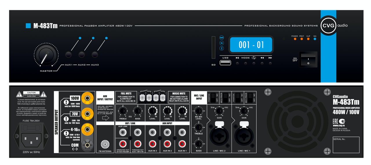 Трансляционный микшер-усилитель CVGaudio M-483Tm, 480W(100V)