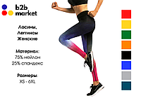 Лосины / Леггинсы Женские