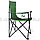 Кресло складное туристическое с подлокотником и с подстаканником арт.9000, фото 5