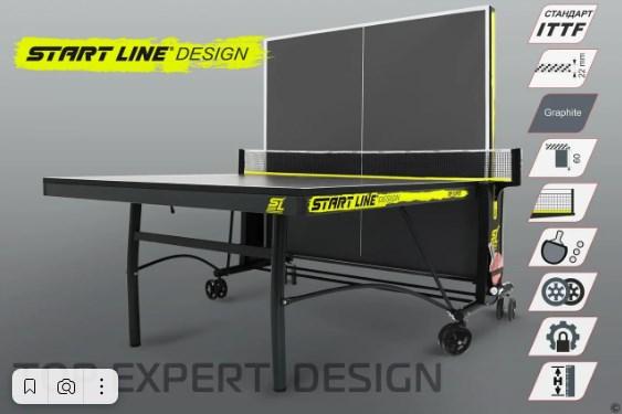 Теннисный стол START LINE Top Expert DESIGN с сеткой (ЛМДФ 16 мм)